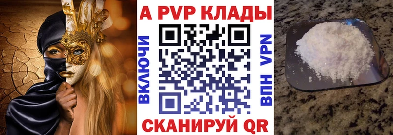 Alpha-PVP Соль  где можно купить наркотик  Лесозаводск 