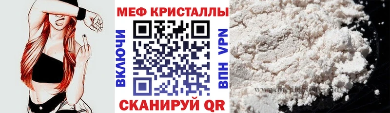 МЕФ mephedrone  Лесозаводск 