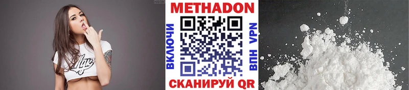 Метадон мёд  Лесозаводск 