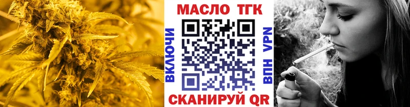 гидра вход  Лесозаводск  ТГК Wax 