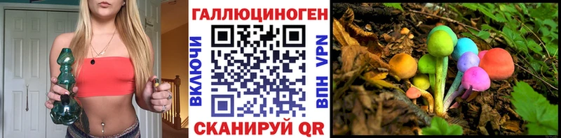 Галлюциногенные грибы Magic Shrooms Лесозаводск